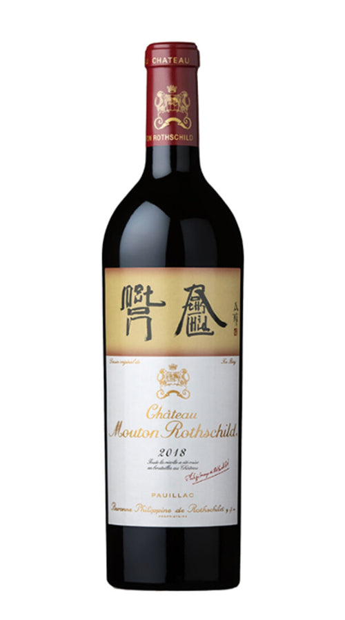 Chateau Mouton Rothschild 2018